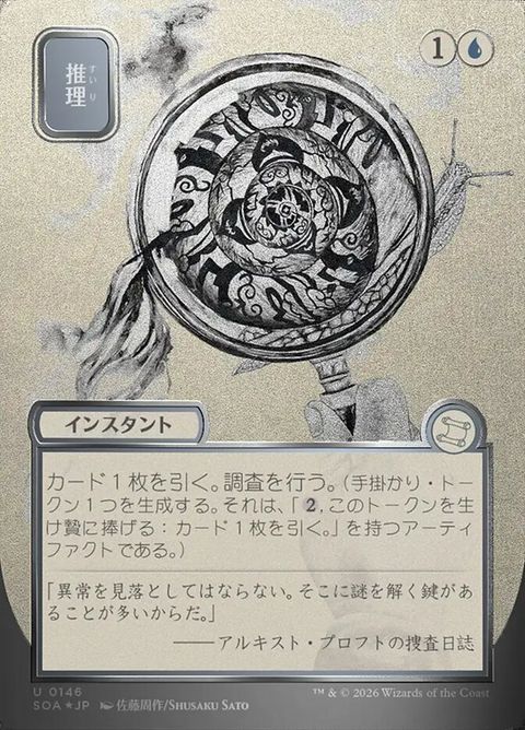 146-deduce