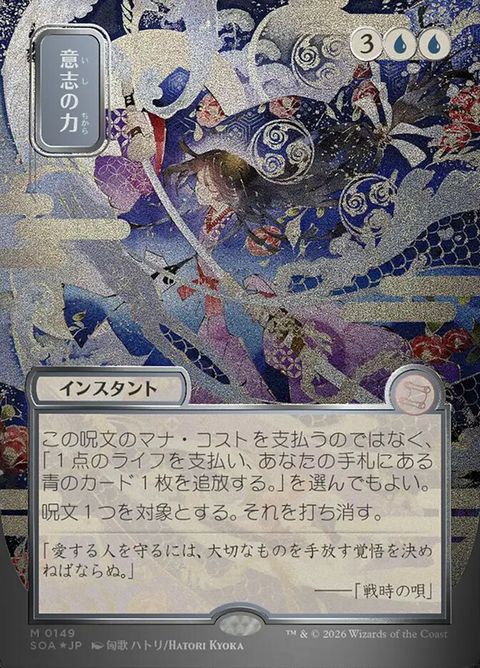 149-forceofwill