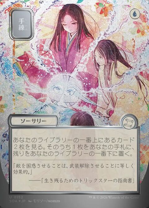 152-sleightofhand
