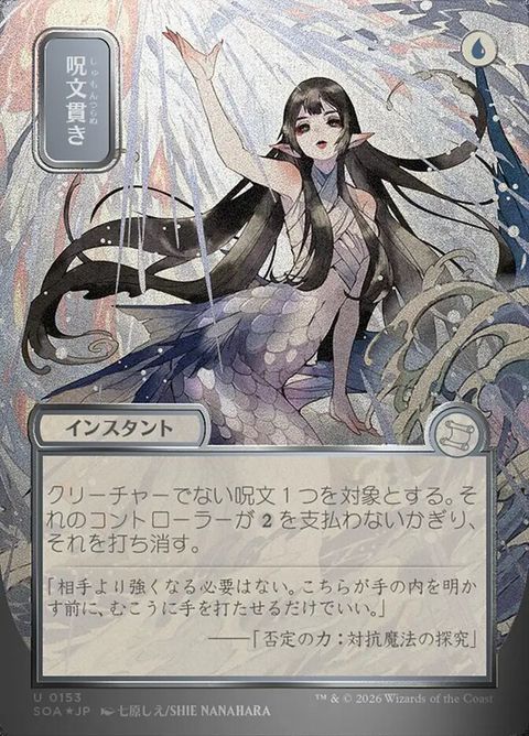 153-spellpierce