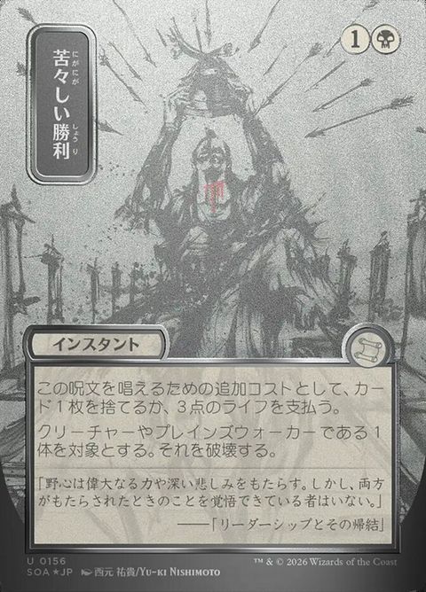 156-bittertriumph