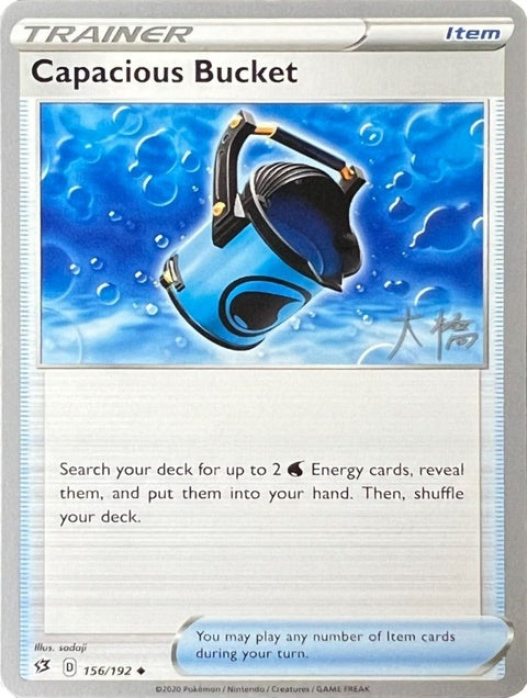 156-capaciousbucket-rikutoohashi