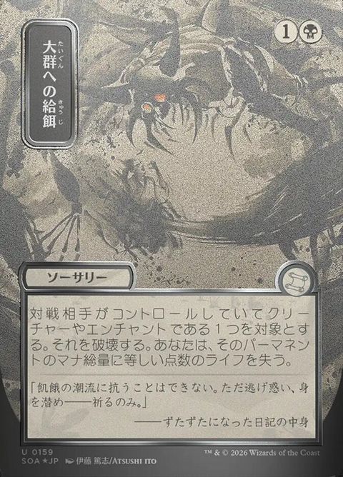 159-feedtheswarm