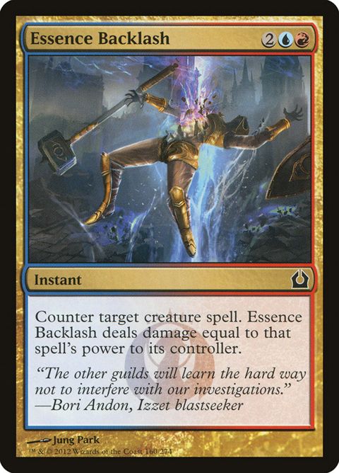160-essencebacklash