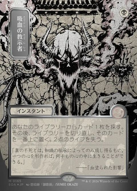 165-vampirictutor