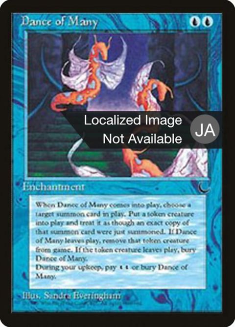 17-danceofmany