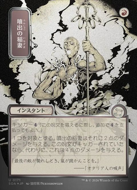171-burstlightning