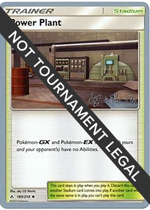 183-powerplant-harukimiyamoto