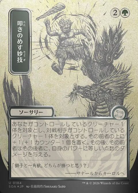 184-knockoutmaneuver