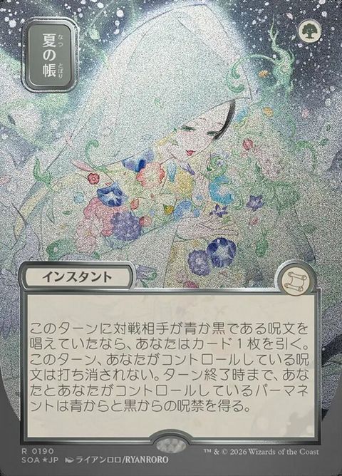190-veilofsummer
