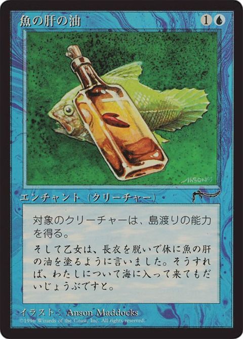 20-fishliveroil