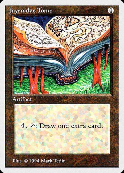 258-jayemdaetome