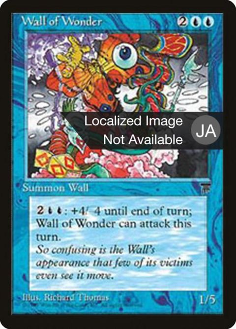 28-wallofwonder