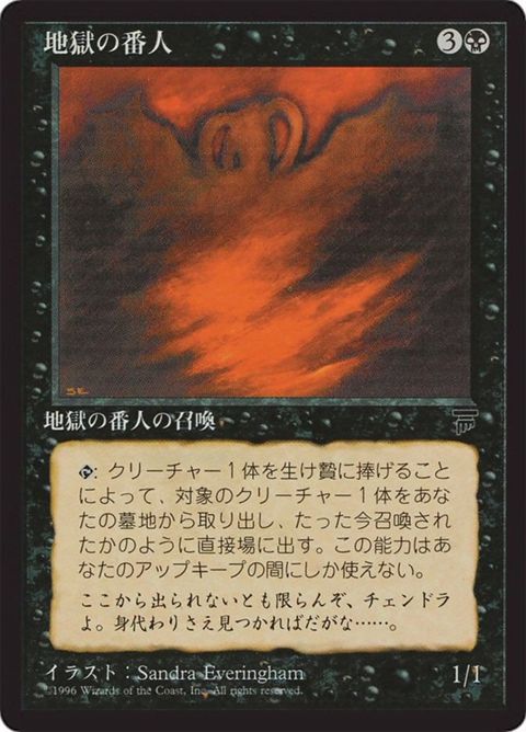 35-hellscaretaker
