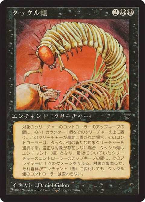 37-takklemaggot