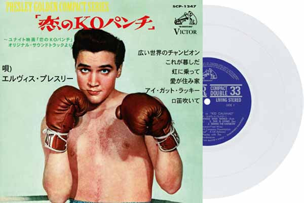 Elvis Presley - Ep Étranger N°20 - Kid Galahad (Japan)(White Vinyl) - Rock/Pop - 7