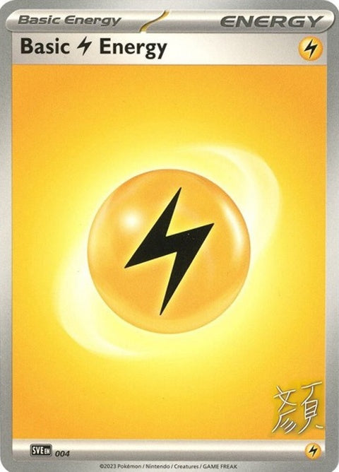 4-basiclightningenergy-shaotongyen