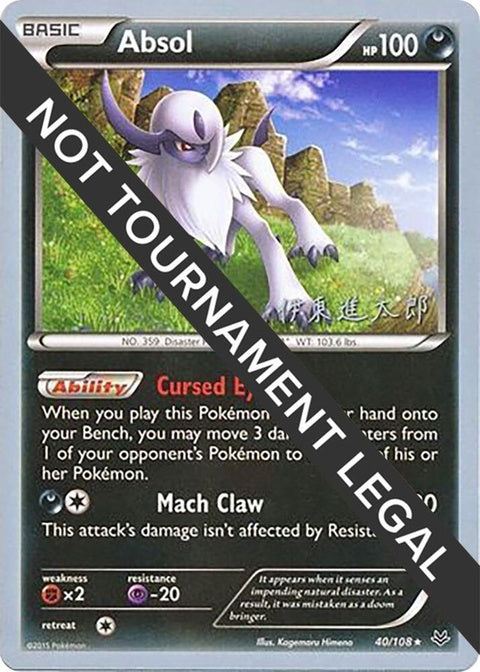 40-absol-shintaroito