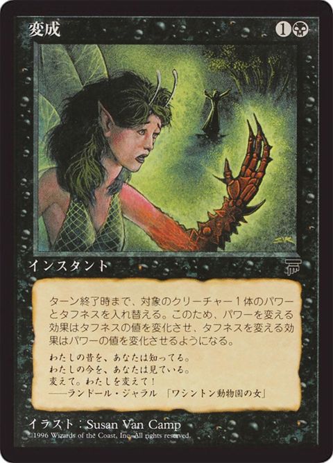 40-transmutation