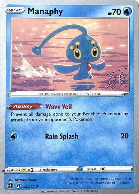 41-manaphy-shaotongyen