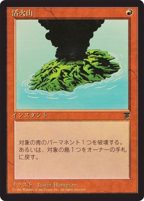 43-activevolcano