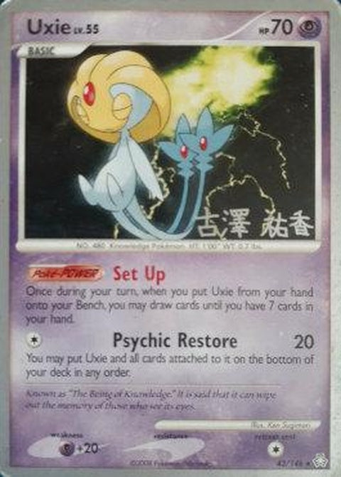 43-uxie-yukafurusawa
