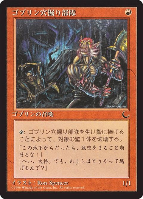 49-goblindiggingteam
