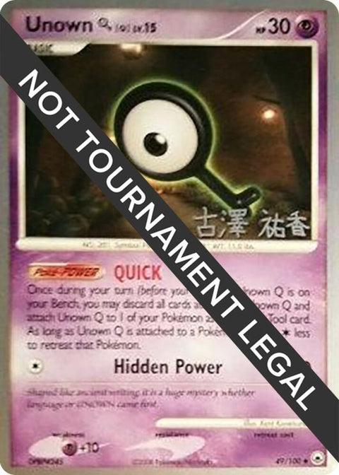 49-unownq-qyukafurusawa