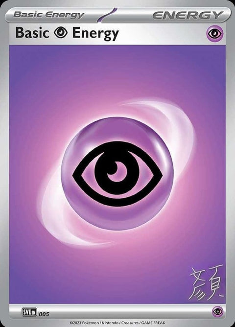 5-basicpsychicenergy-shaotongyen