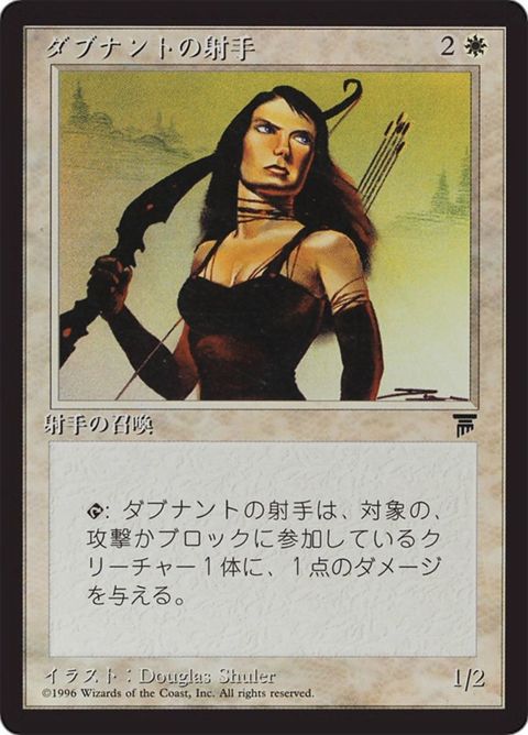 5-davenantarcher