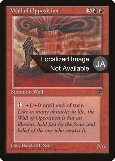 56-wallofopposition