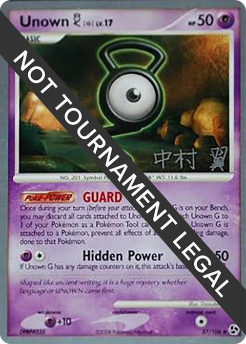 57-unowng-gtsubasanakamura