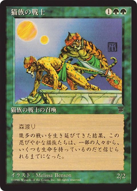 58-catwarriors