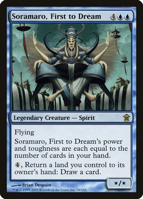 58-soramarofirsttodream