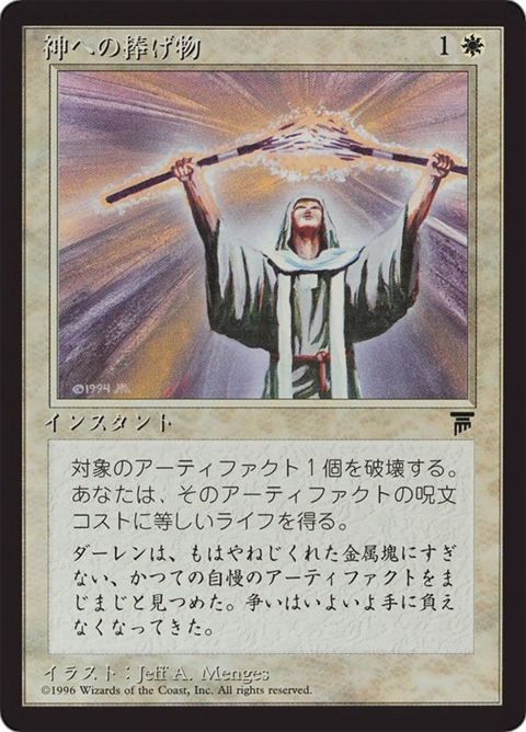 6-divineoffering