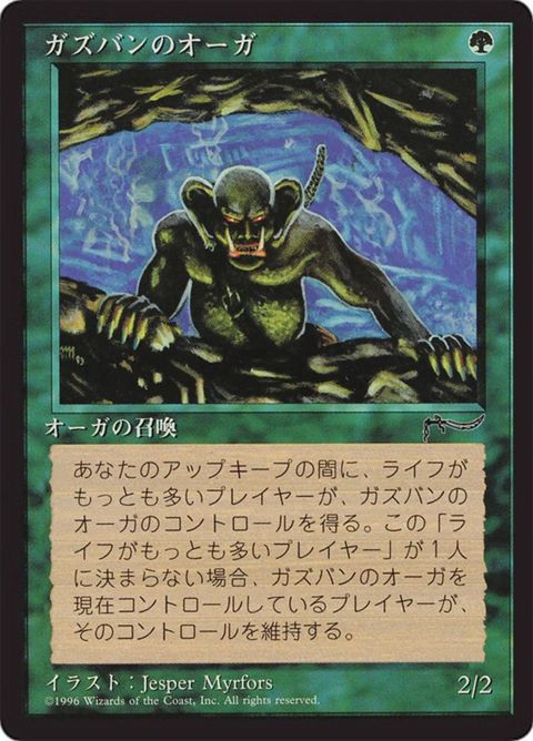 65-ghazbnogre
