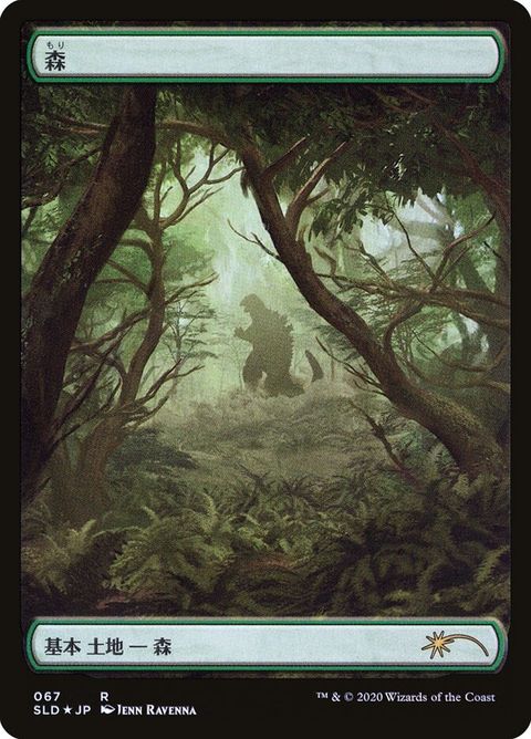 67-forest