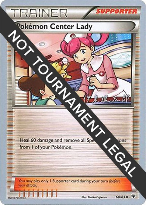 68-pokemoncenterlady-shintaroito