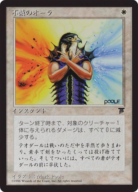 7-indestructibleaura
