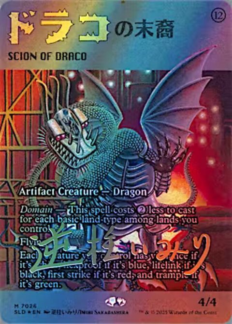 7026-scionofdraco