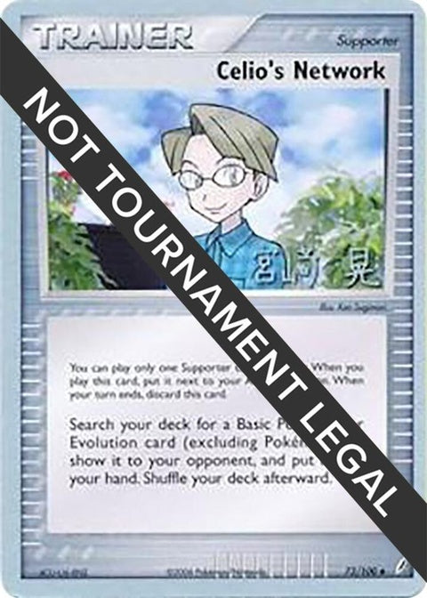 73-celiosnetwork-akiramiyazaki