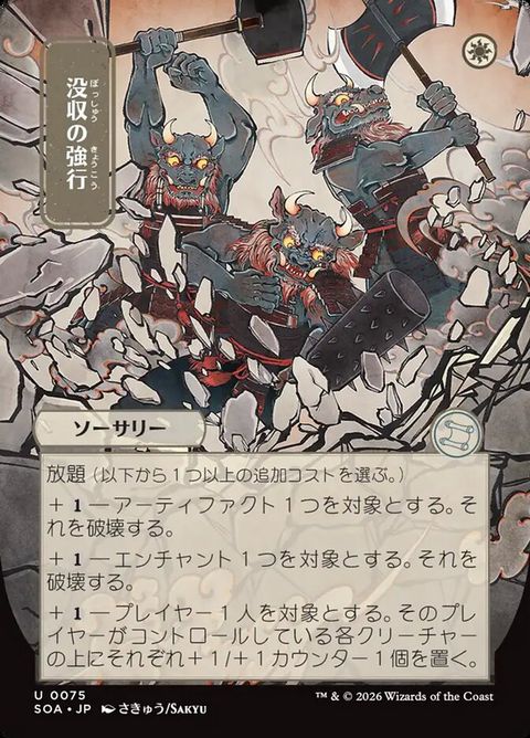 75-requisitionraid