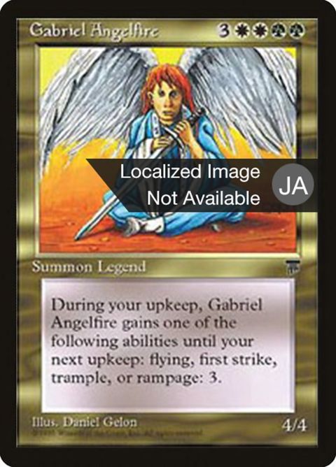 76-gabrielangelfire
