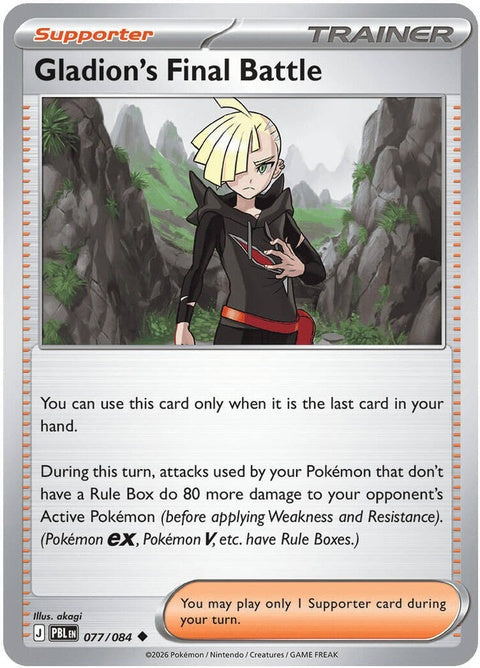 77-gladionsfinalbattle