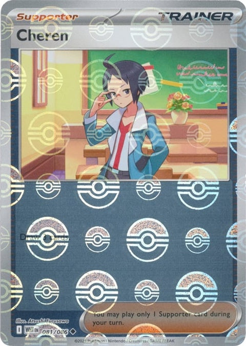 81-cheren-pokeballpattern