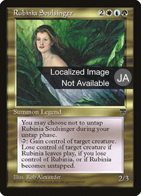 83-rubiniasoulsinger