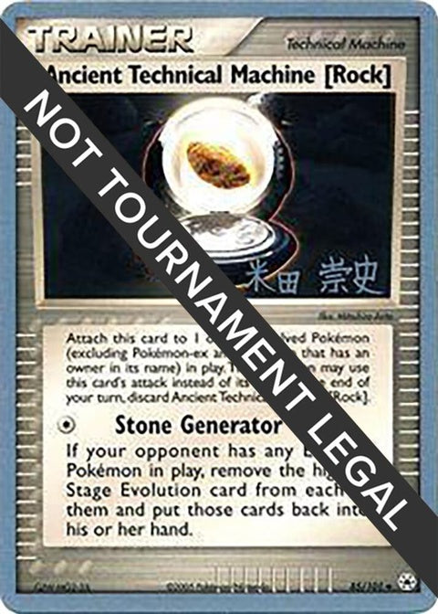85-ancienttechnicalmachinerock-rocktakashiyoneda