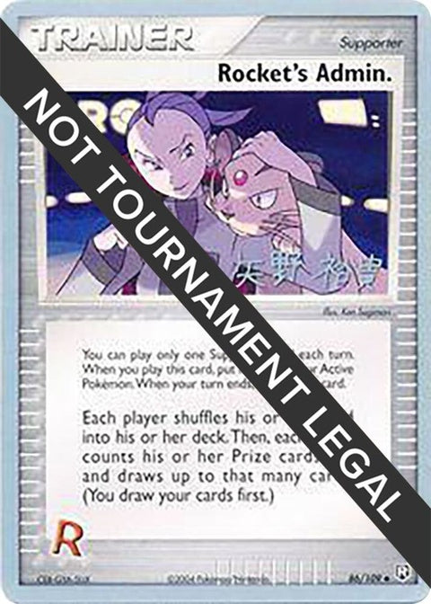 86-rocketsadmin-hirokiyano