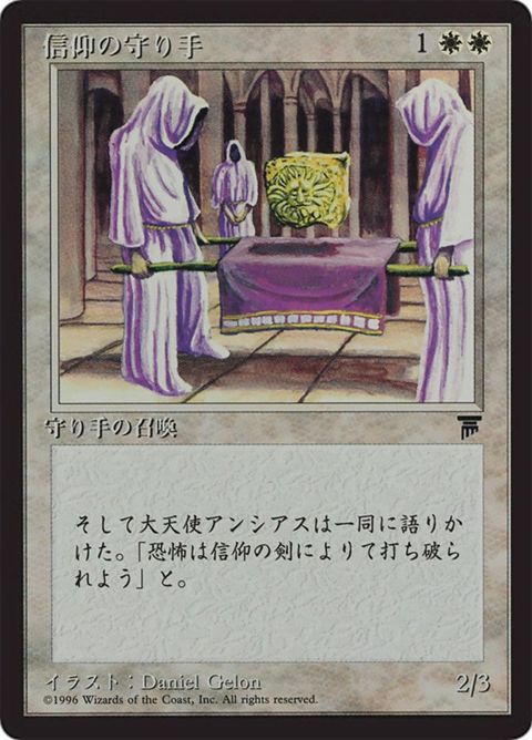 9-keepersofthefaith
