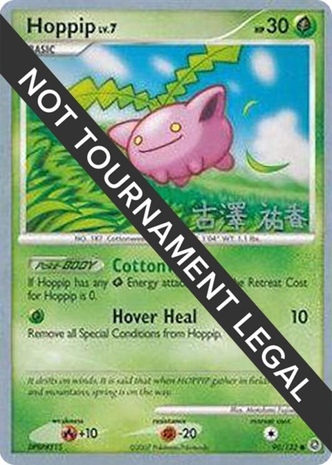 90-hoppip-yukafurusawa